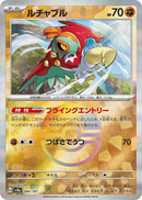 Image for Hawlucha (Mirror Foil) (084/187) (SV8a: Terastal Fest ex) (SV8a) - Pokemon Japan