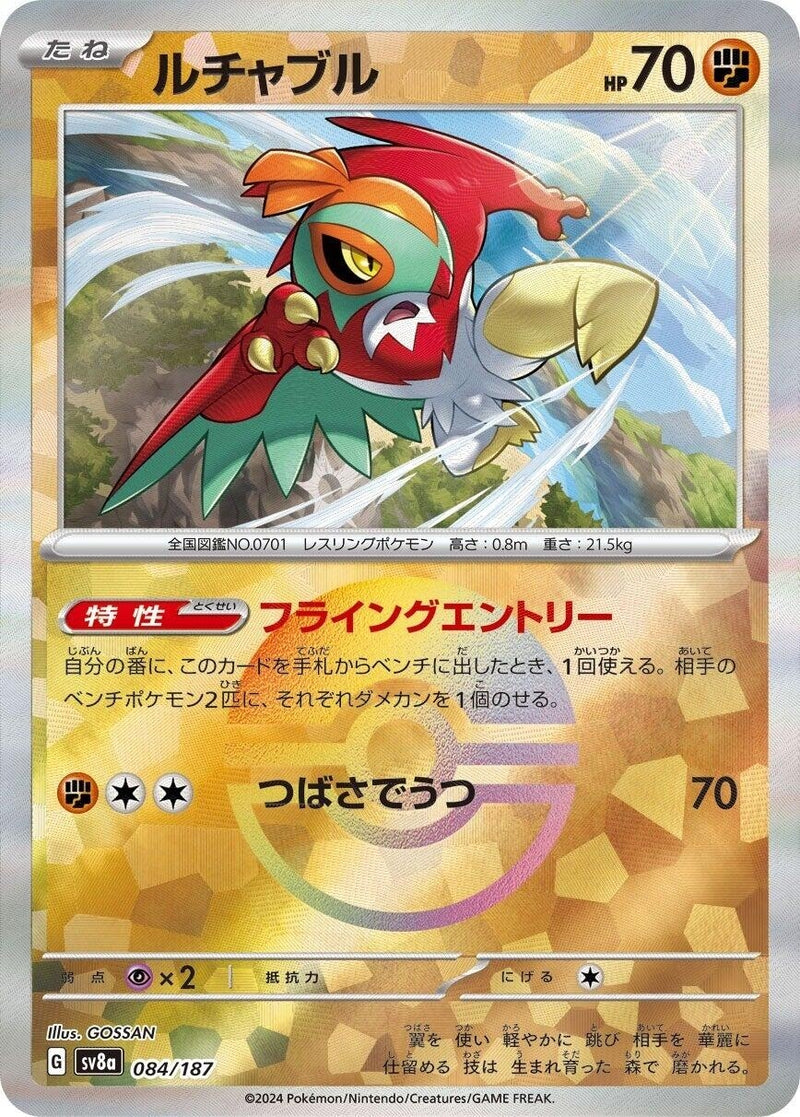 Image for Hawlucha (Mirror Foil) (084/187) (SV8a: Terastal Fest ex) (SV8a) - Pokemon Japan