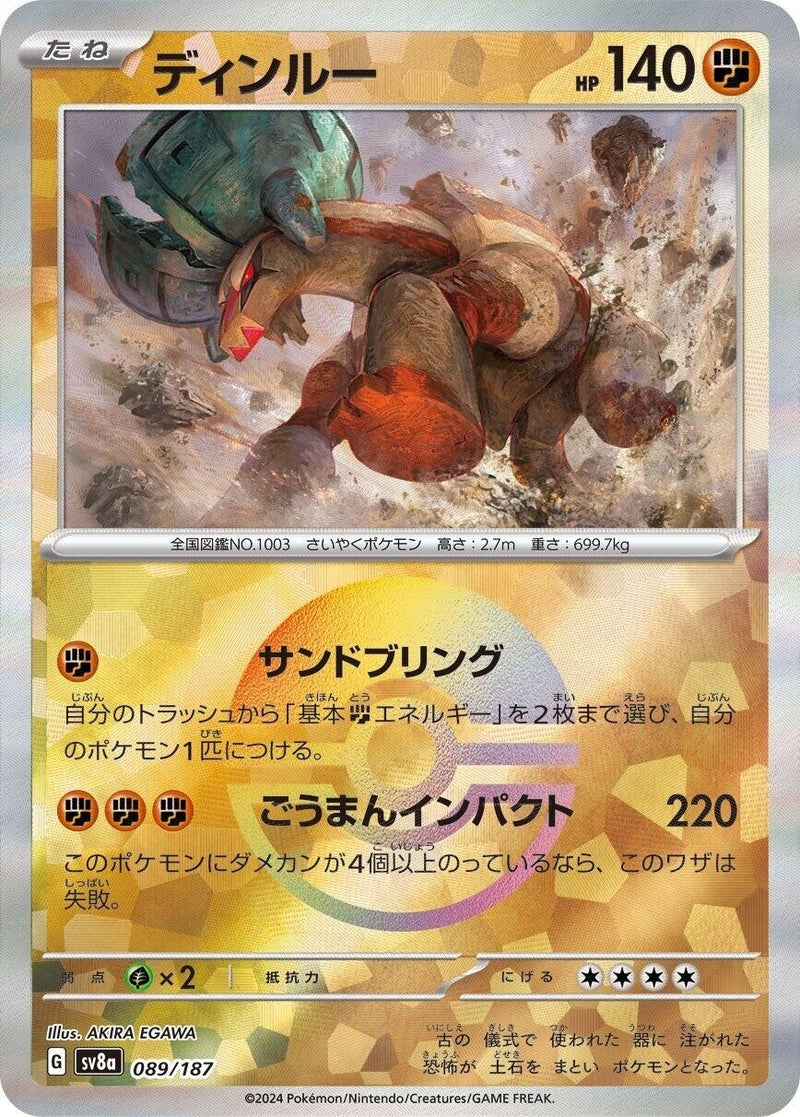 Image for Ting-Lu (Mirror Foil) (089/187) (SV8a: Terastal Fest ex) (SV8a) - Pokemon Japan