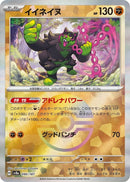 Image for Okidogi (Mirror Foil) (090/187) (SV8a: Terastal Fest ex) (SV8a) - Pokemon Japan