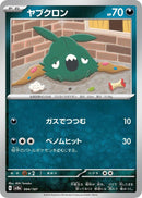Image for Trubbish (094/187) (SV8a: Terastal Fest ex) (SV8a) - Pokemon Japan