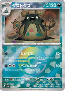 Image for Garbodor (Mirror Foil) (095/187) (SV8a: Terastal Fest ex) (SV8a) - Pokemon Japan