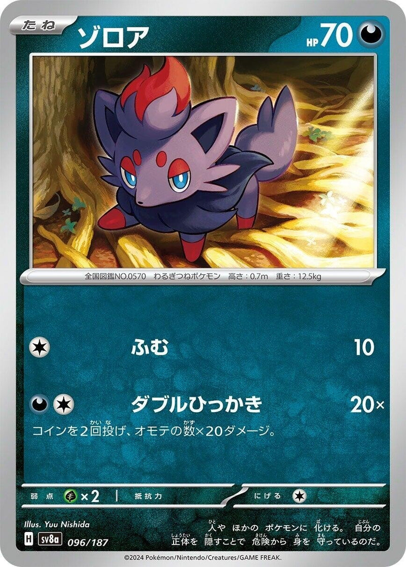 Image for Zorua (096/187) (SV8a: Terastal Fest ex) (SV8a) - Pokemon Japan