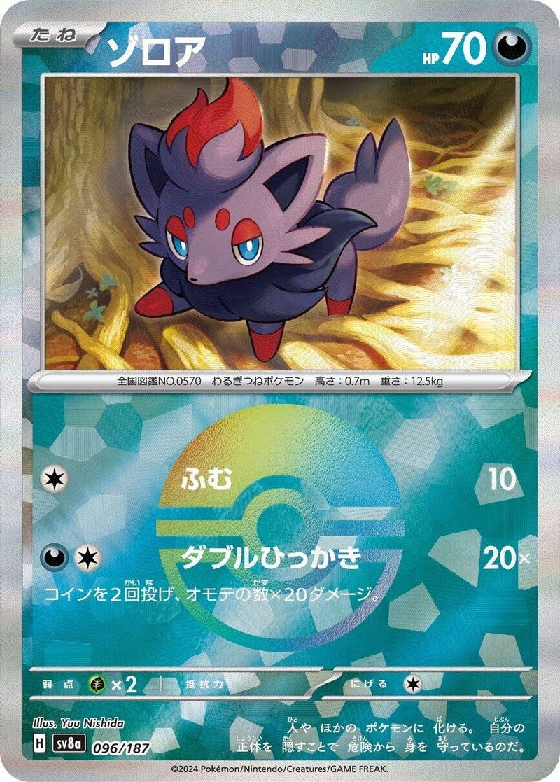 Image for Zorua (Mirror Foil) (096/187) (SV8a: Terastal Fest ex) (SV8a) - Pokemon Japan