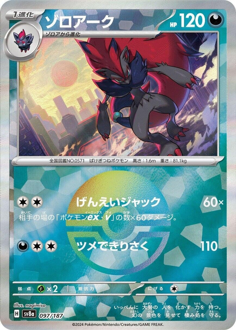 Image for Zoroark (Mirror Foil) (097/187) (SV8a: Terastal Fest ex) (SV8a) - Pokemon Japan