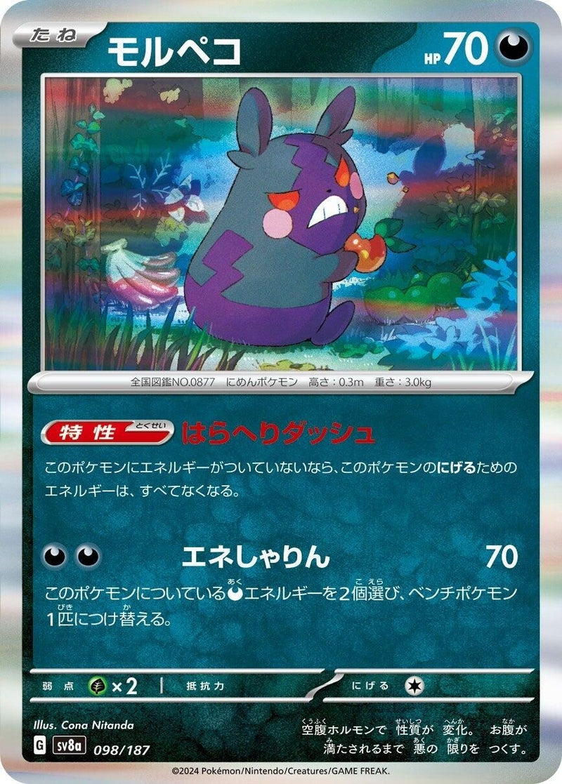 Image for Morpeko (098/187) (SV8a: Terastal Fest ex) (SV8a) - Pokemon Japan