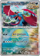 Image for Roaring Moon (Mirror Foil) (100/187) (SV8a: Terastal Fest ex) (SV8a) - Pokemon Japan
