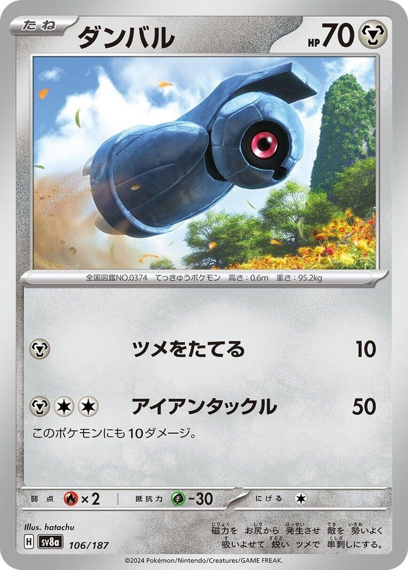 Image for Beldum (106/187) (SV8a: Terastal Fest ex) (SV8a) - Pokemon Japan