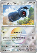 Image for Beldum (Mirror Foil) (106/187) (SV8a: Terastal Fest ex) (SV8a) - Pokemon Japan