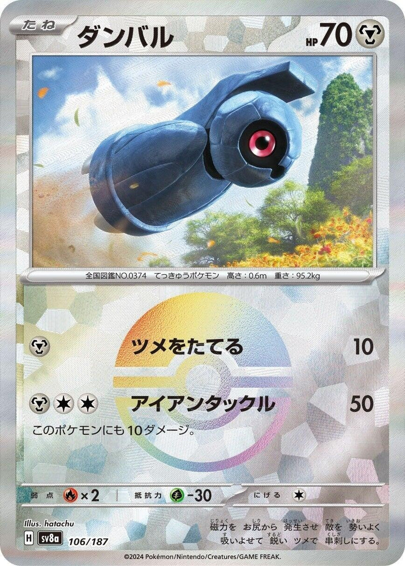 Image for Beldum (Mirror Foil) (106/187) (SV8a: Terastal Fest ex) (SV8a) - Pokemon Japan