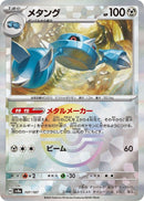 Image for Metang (Mirror Foil) (107/187) (SV8a: Terastal Fest ex) (SV8a) - Pokemon Japan