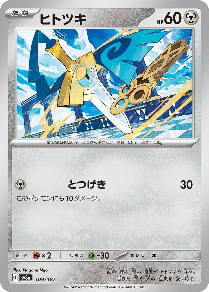 Image for Honedge (109/187) (SV8a: Terastal Fest ex) (SV8a) - Pokemon Japan