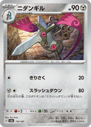Image for Doublade (110/187) (SV8a: Terastal Fest ex) (SV8a) - Pokemon Japan