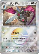 Image for Doublade (Mirror Foil) (110/187) (SV8a: Terastal Fest ex) (SV8a) - Pokemon Japan