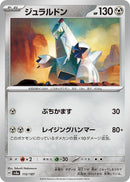 Image for Duraludon (112/187) (SV8a: Terastal Fest ex) (SV8a) - Pokemon Japan