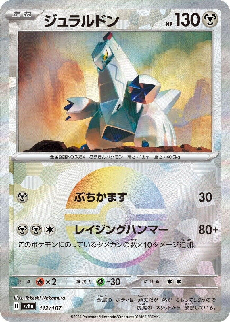 Image for Duraludon (Mirror Foil) (112/187) (SV8a: Terastal Fest ex) (SV8a) - Pokemon Japan