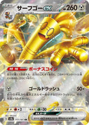 Gholdengo ex (117/187) (SV8a: Terastal Fest ex) (SV8a) Pokemon Japan