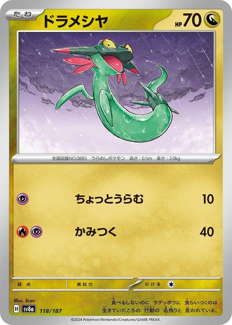 Image for Dreepy (118/187) (SV8a: Terastal Fest ex) (SV8a) - Pokemon Japan