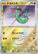 Image for Dreepy (Mirror Foil) (118/187) (SV8a: Terastal Fest ex) (SV8a) - Pokemon Japan