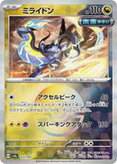 Image for Miraidon (Mirror Foil) (123/187) (SV8a: Terastal Fest ex) (SV8a) - Pokemon Japan