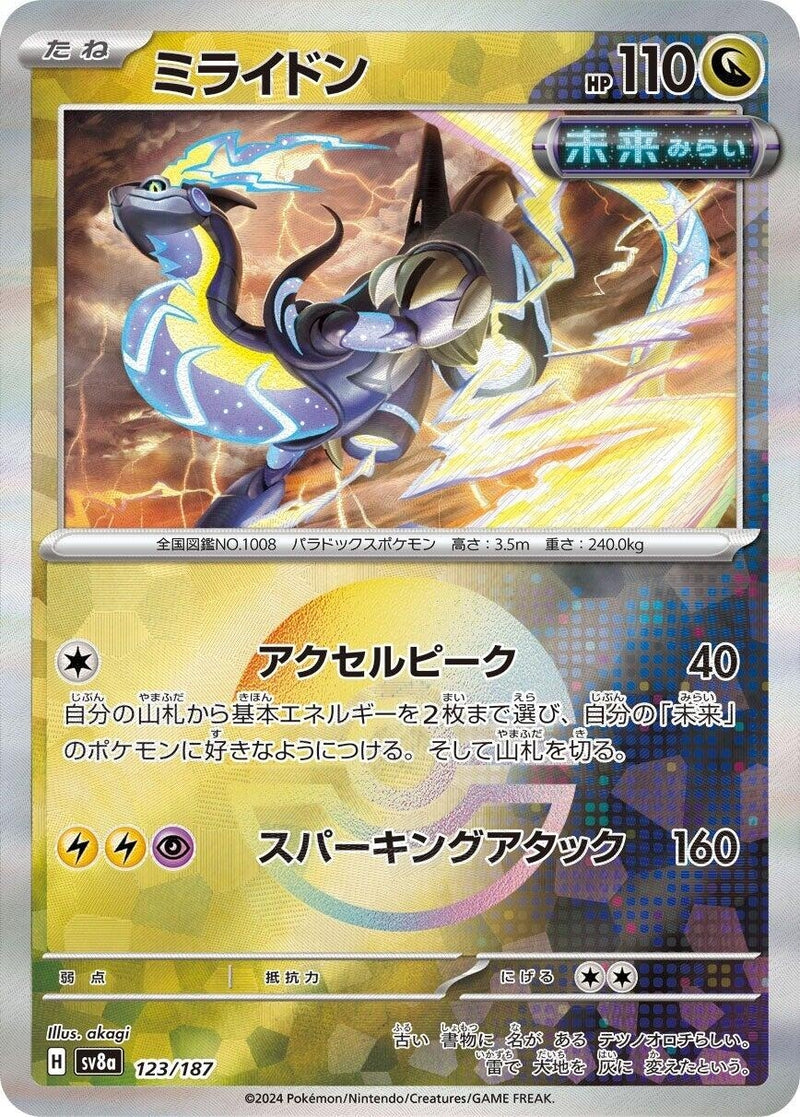 Image for Miraidon (Mirror Foil) (123/187) (SV8a: Terastal Fest ex) (SV8a) - Pokemon Japan