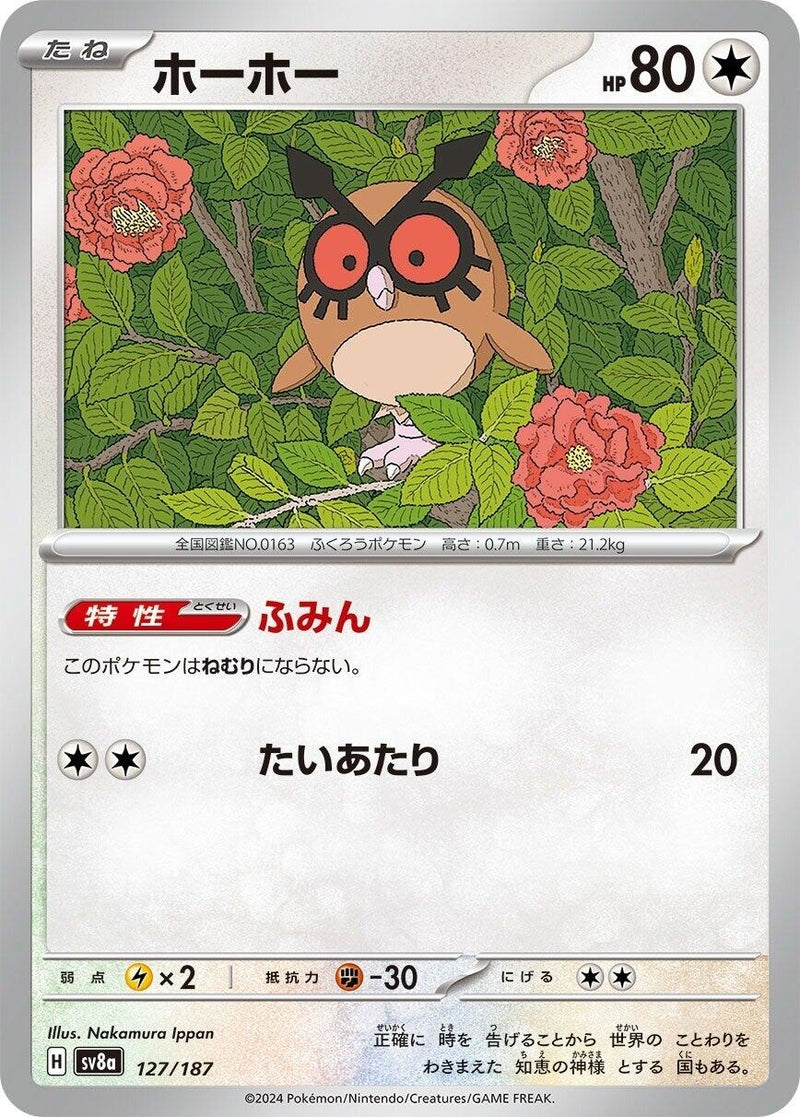 Image for Hoothoot (127/187) (SV8a: Terastal Fest ex) (SV8a) - Pokemon Japan