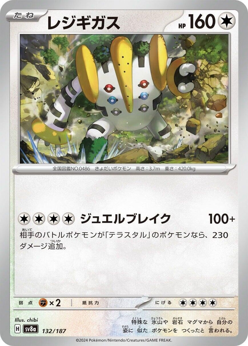 Image for Regigigas (132/187) (SV8a: Terastal Fest ex) (SV8a) - Pokemon Japan