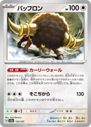 Image for Bouffalant (133/187) (SV8a: Terastal Fest ex) (SV8a) - Pokemon Japan