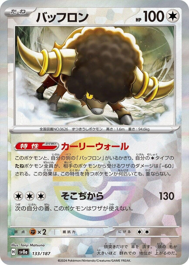 Image for Bouffalant (Mirror Foil) (133/187) (SV8a: Terastal Fest ex) (SV8a) - Pokemon Japan
