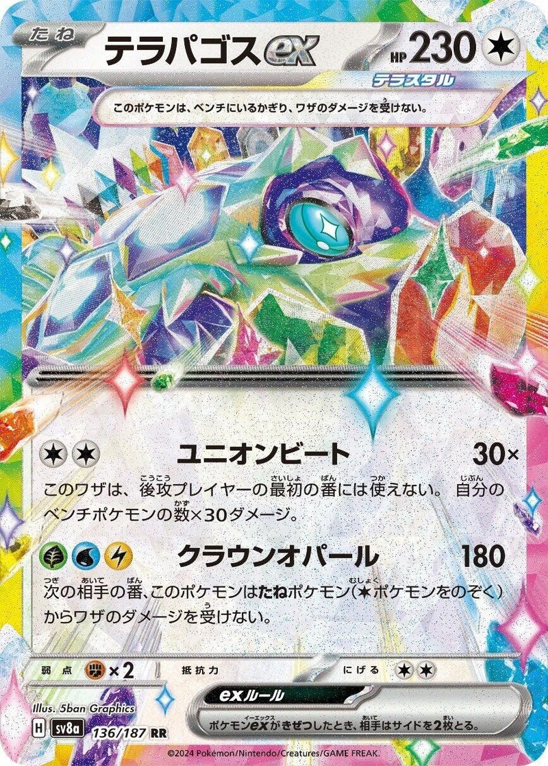 Image for Terapagos ex (136/187) (SV8a: Terastal Fest ex) (SV8a) - Pokemon Japan