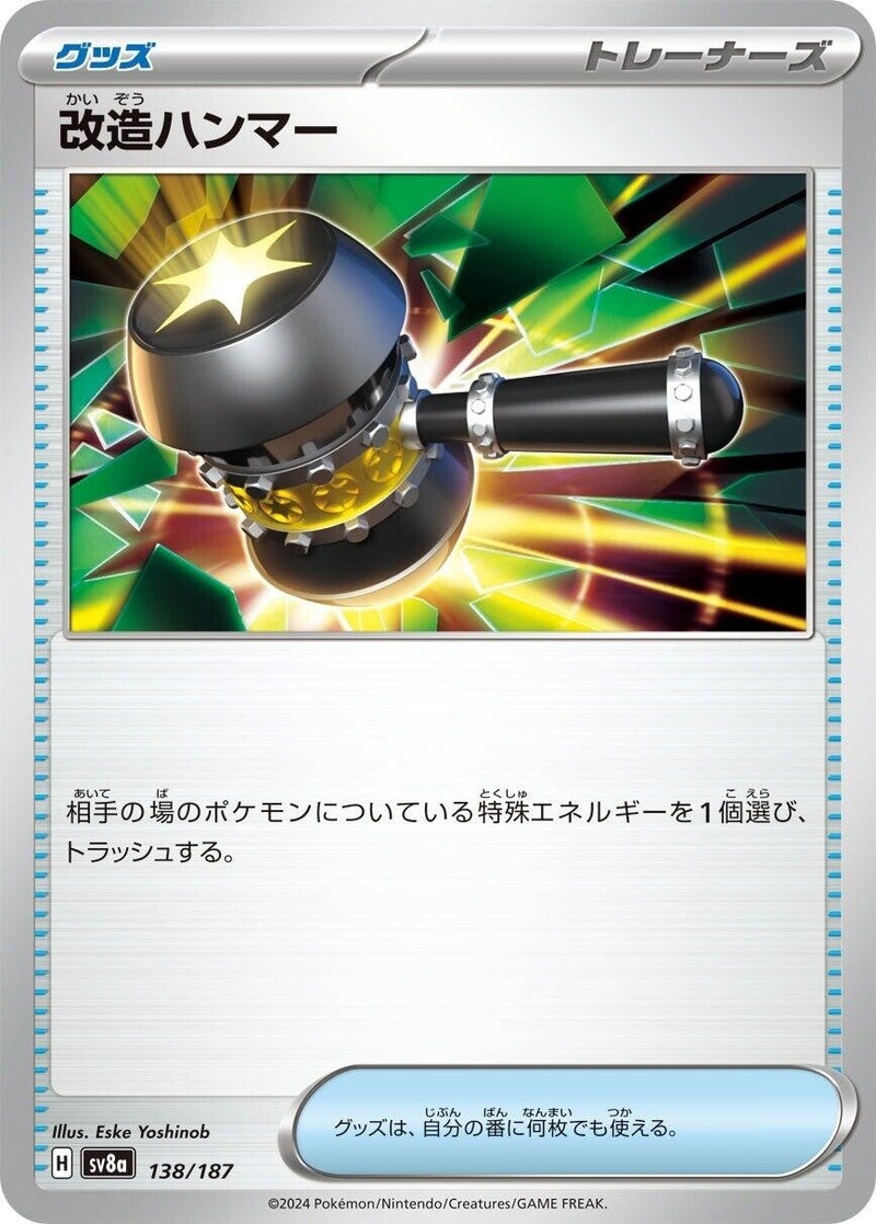 Image for Enhanced Hammer (138/187) (SV8a: Terastal Fest ex) (SV8a) - Pokemon Japan