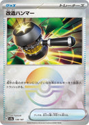 Image for Enhanced Hammer (Mirror Foil) (138/187) (SV8a: Terastal Fest ex) (SV8a) - Pokemon Japan