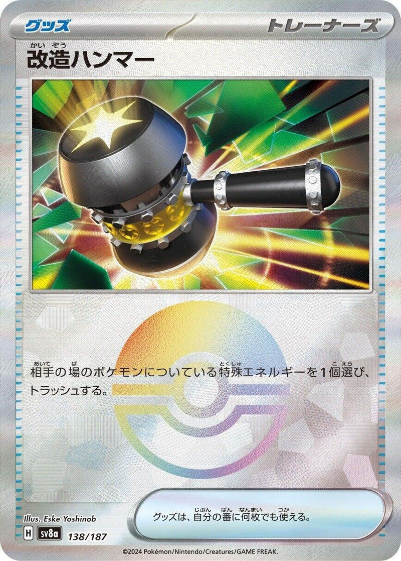 Image for Enhanced Hammer (Mirror Foil) (138/187) (SV8a: Terastal Fest ex) (SV8a) - Pokemon Japan