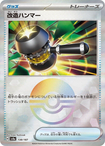 Image for Enhanced Hammer (Mirror Foil) (138/187) (SV8a: Terastal Fest ex) (SV8a) - Pokemon Japan