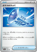 Image for Glass Trumpet (140/187) (SV8a: Terastal Fest ex) (SV8a) - Pokemon Japan