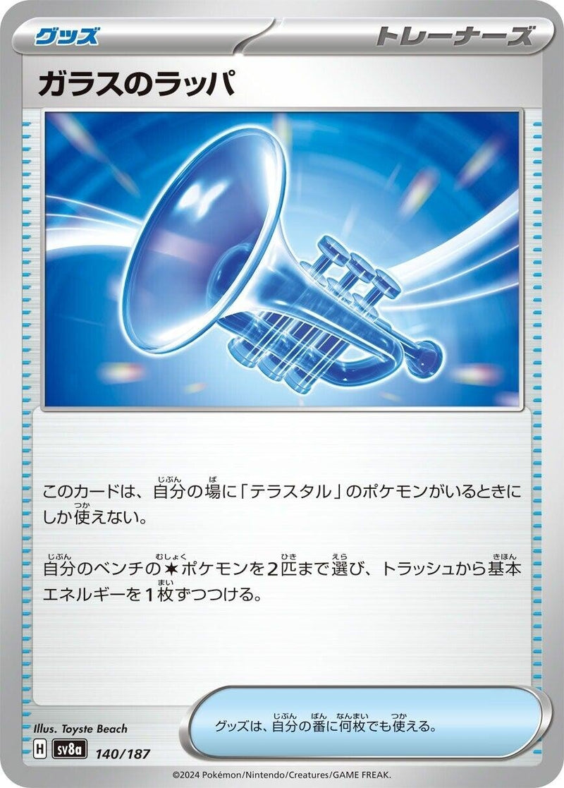 Image for Glass Trumpet (140/187) (SV8a: Terastal Fest ex) (SV8a) - Pokemon Japan