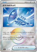 Image for Glass Trumpet (Mirror Foil) (140/187) (SV8a: Terastal Fest ex) (SV8a) - Pokemon Japan
