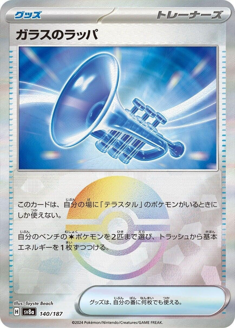 Image for Glass Trumpet (Mirror Foil) (140/187) (SV8a: Terastal Fest ex) (SV8a) - Pokemon Japan