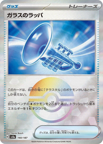 Image for Glass Trumpet (Mirror Foil) (140/187) (SV8a: Terastal Fest ex) (SV8a) - Pokemon Japan