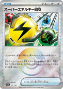 Image for Superior Energy Retrieval (Mirror Foil) (141/187) (SV8a: Terastal Fest ex) (SV8a) - Pokemon Japan
