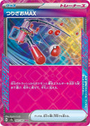 Image for Fishing Rod MAX (142/187) (SV8a: Terastal Fest ex) (SV8a) - Pokemon Japan