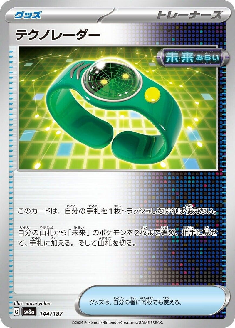 Image for Techno Radar (144/187) (SV8a: Terastal Fest ex) (SV8a) - Pokemon Japan