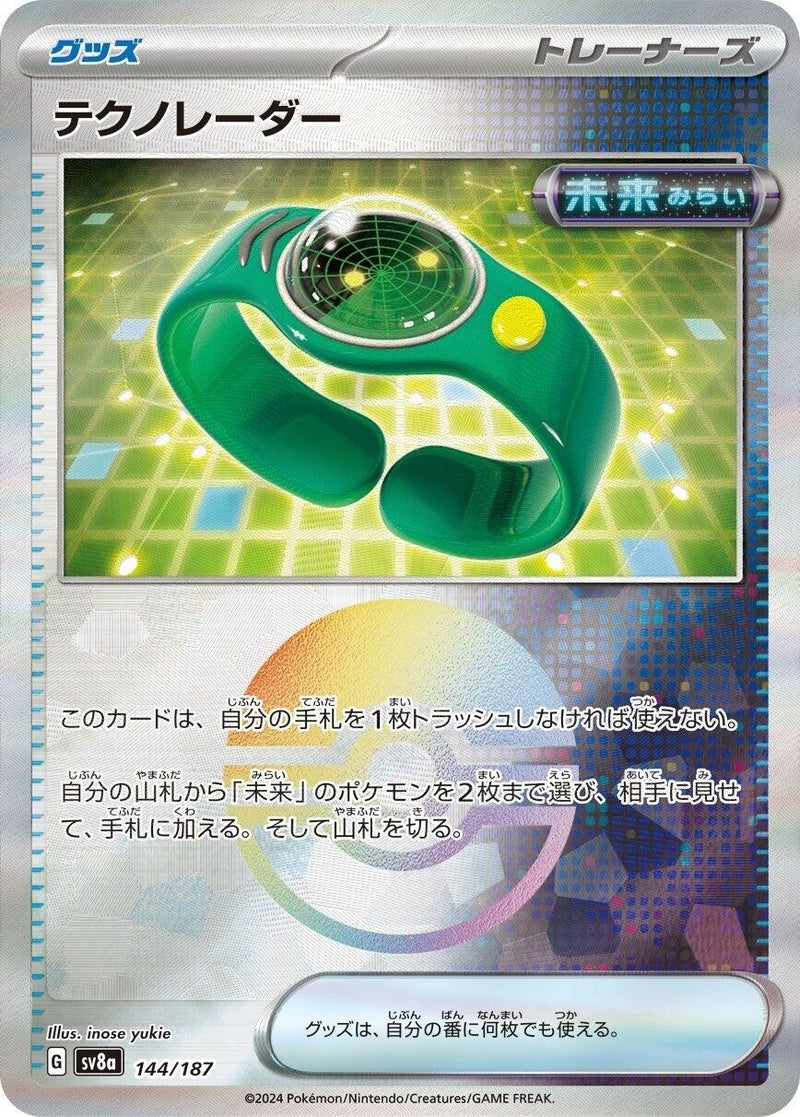 Image for Techno Radar (Mirror Foil) (144/187) (SV8a: Terastal Fest ex) (SV8a) - Pokemon Japan
