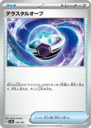 Image for Tera Orb (145/187) (SV8a: Terastal Fest ex) (SV8a) - Pokemon Japan