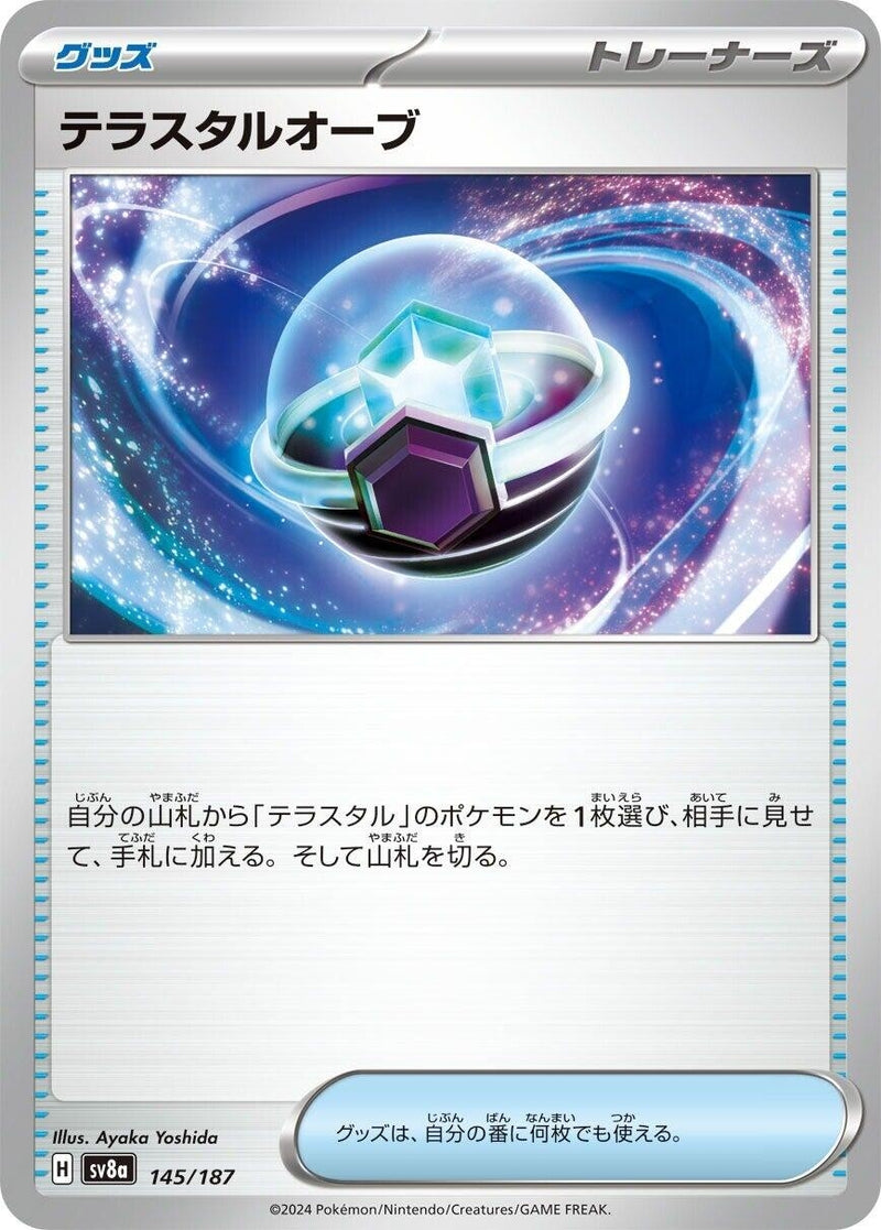 Image for Tera Orb (145/187) (SV8a: Terastal Fest ex) (SV8a) - Pokemon Japan