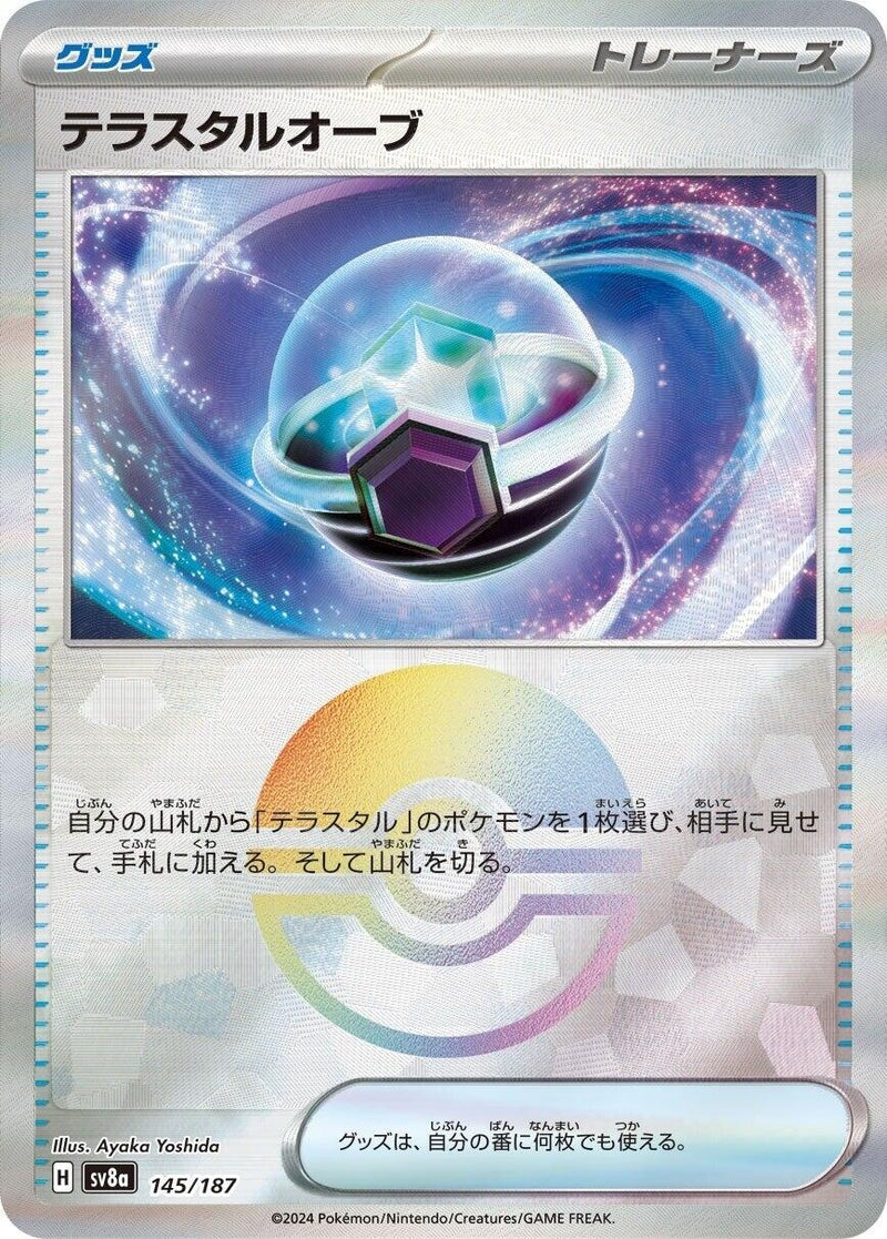 Image for Tera Orb (Mirror Foil) (145/187) (SV8a: Terastal Fest ex) (SV8a) - Pokemon Japan
