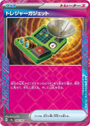 Image for Treasure Gadget (146/187) (SV8a: Terastal Fest ex) (SV8a) - Pokemon Japan
