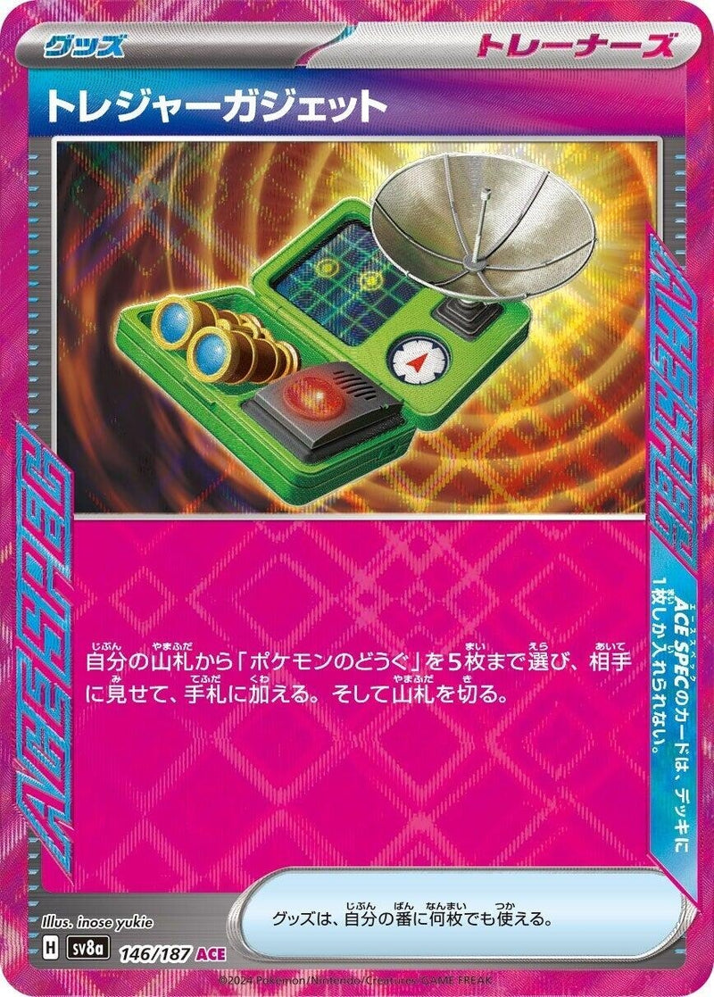Image for Treasure Gadget (146/187) (SV8a: Terastal Fest ex) (SV8a) - Pokemon Japan