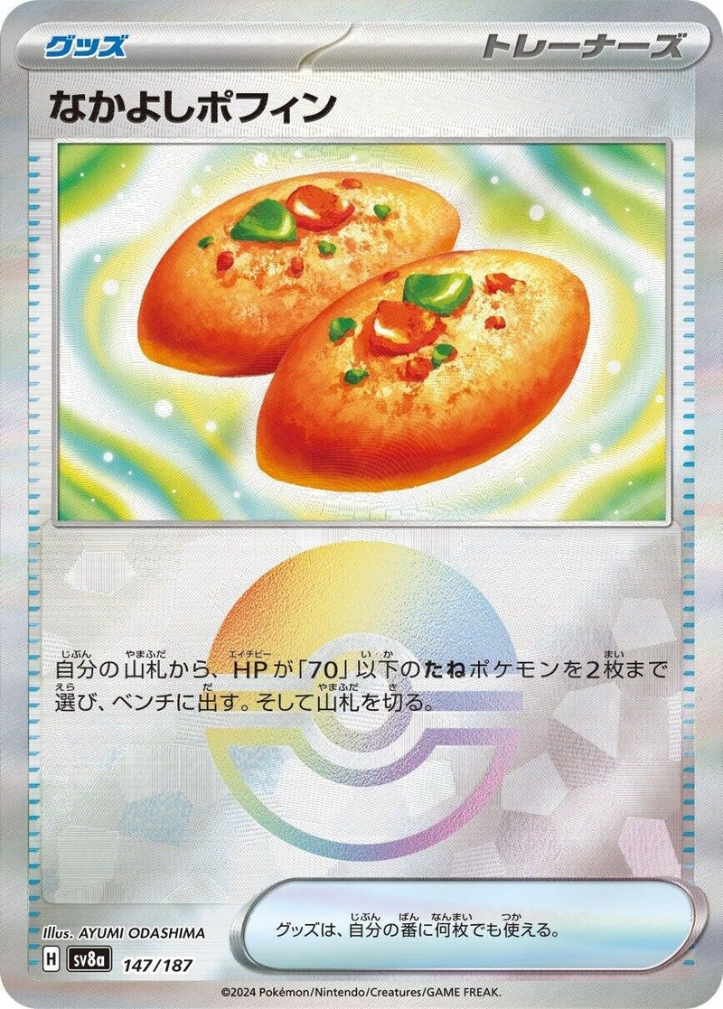 Image for Buddy-Buddy Poffin (Mirror Foil) (147/187) (SV8a: Terastal Fest ex) (SV8a) - Pokemon Japan