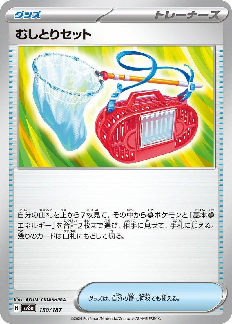Image for Bug Catching Set (150/187) (SV8a: Terastal Fest ex) (SV8a) - Pokemon Japan